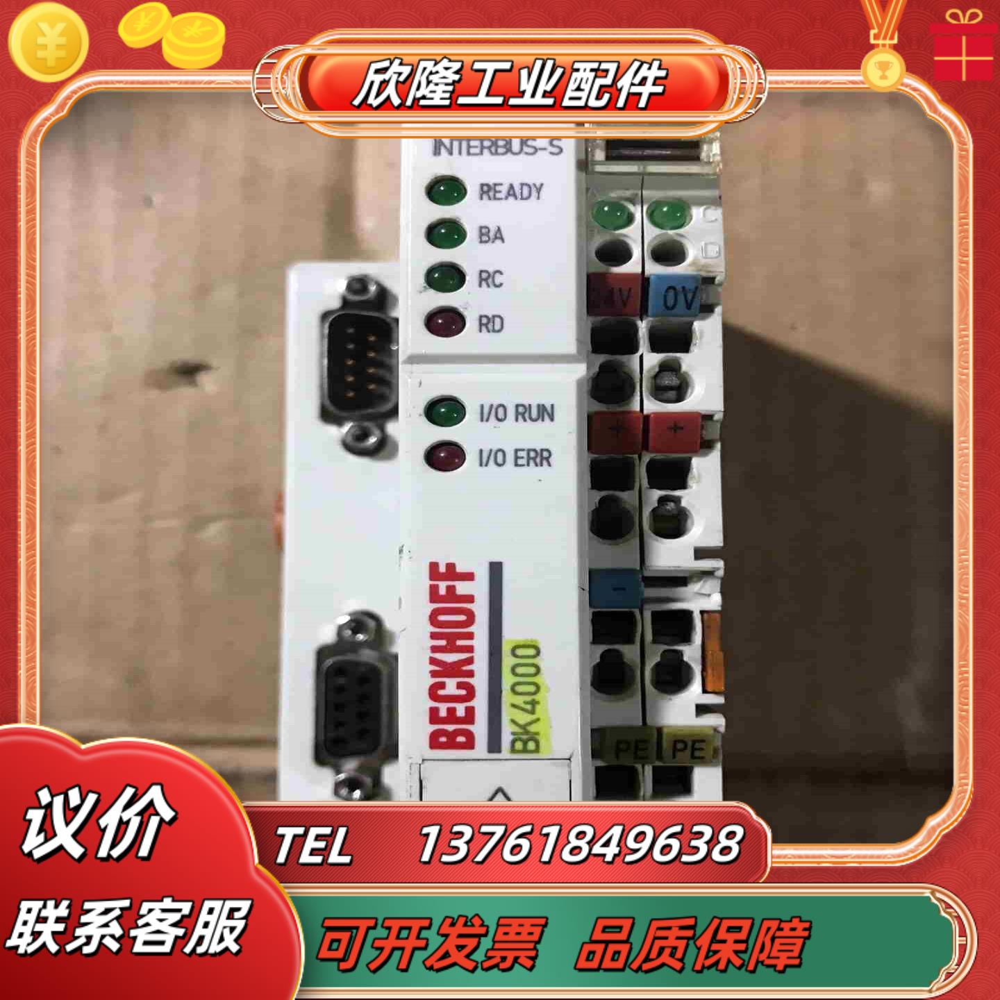 BK4000倍福BECKHOFF模块的成色如图议价