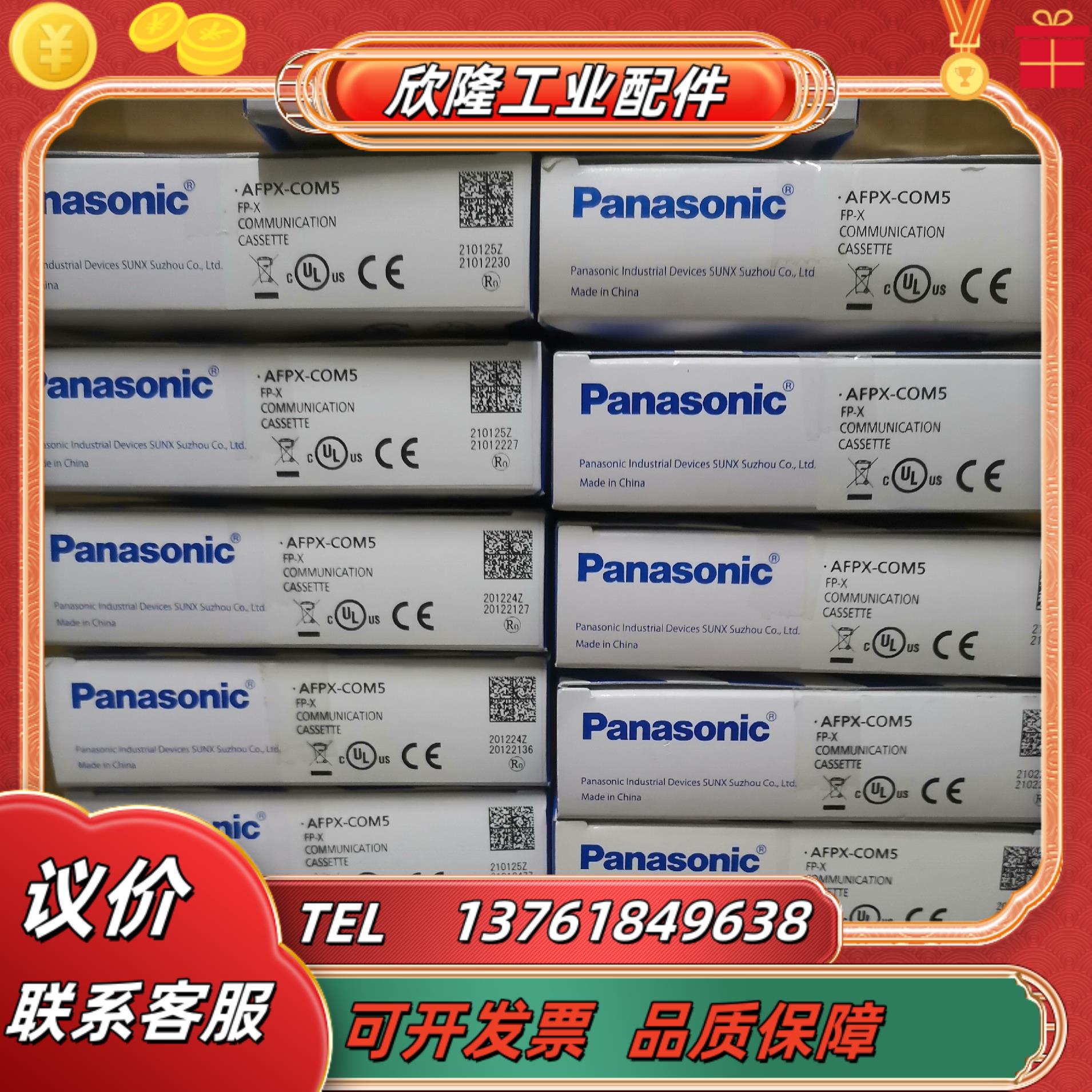 plc网络通信模块afpx-com5 fpx-com5全