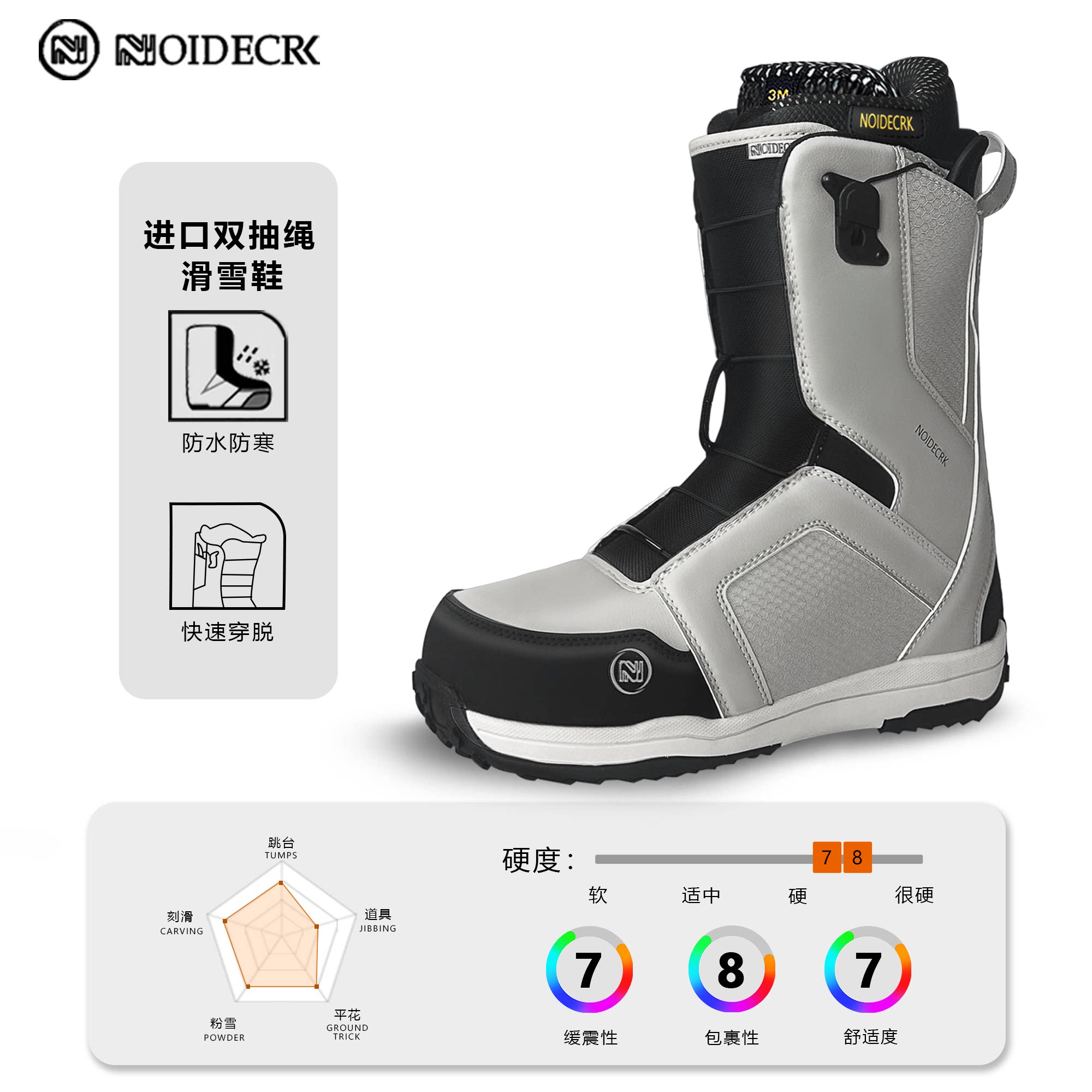 NOIDECRK快穿式户外专业滑雪鞋