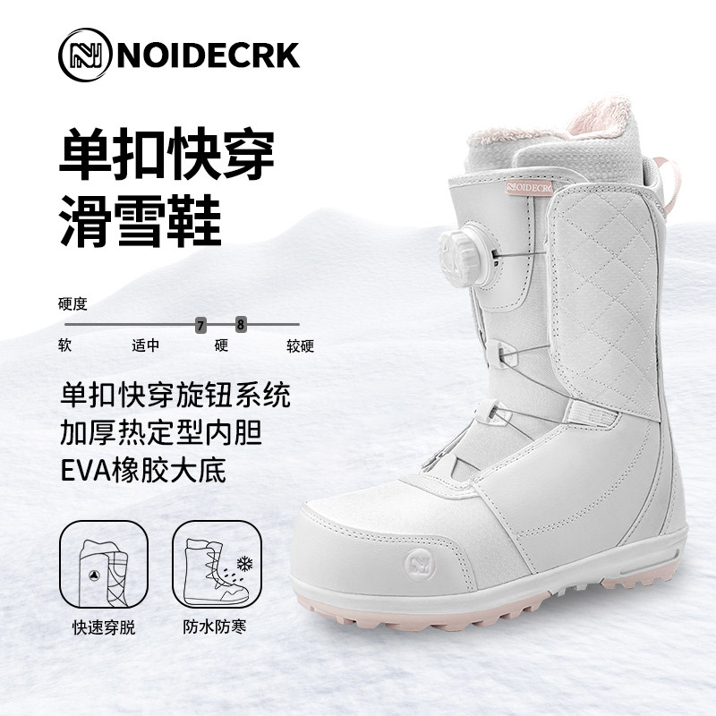 NOIDECRK户外全能快穿单板滑雪鞋