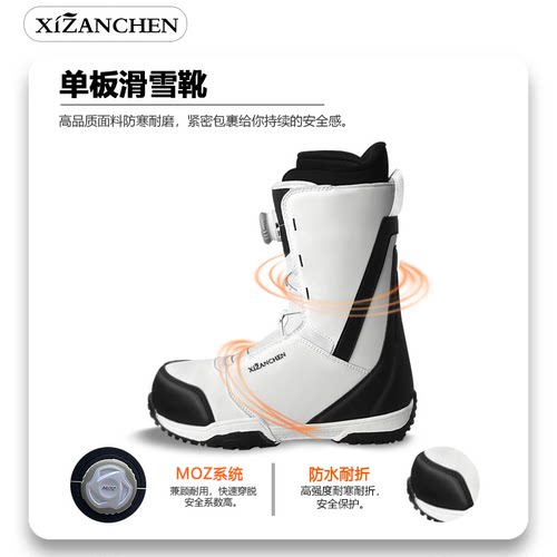 xzc单板滑雪鞋户外防水快穿滑雪防滑耐磨保暖平花刻全地形雪鞋