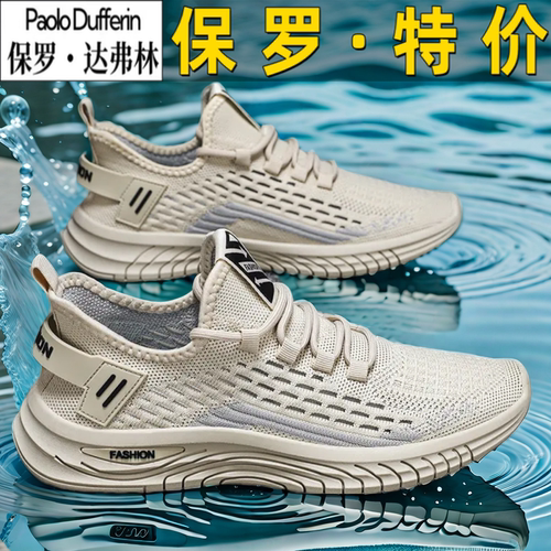 保罗正品夏季新款运动鞋飞织透气软底防滑跑步鞋网面懒人开车鞋子
