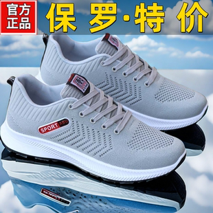 网面透气运动鞋 男鞋 休闲鞋 男士 保罗品牌正品 旅游跑步鞋 2025夏季