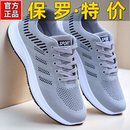 网面透气运动鞋 男鞋 休闲鞋 男士 保罗品牌正品 旅游跑步鞋 2025夏季