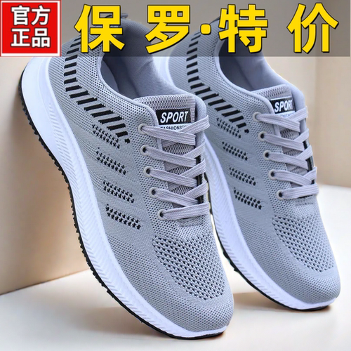 保罗品牌正品2025夏季男鞋网面透气运动鞋休闲鞋男士旅游跑步鞋