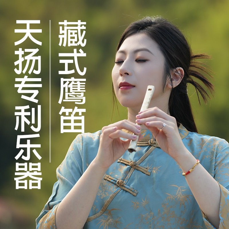 天扬笛箫刘成亲制专利乐器藏式演奏级鹰笛塔吉克次旦多吉权威推荐,乐器/吉他/钢琴/配件,笛子,淘宝优惠券,粉丝福利购,淘宝优惠卷