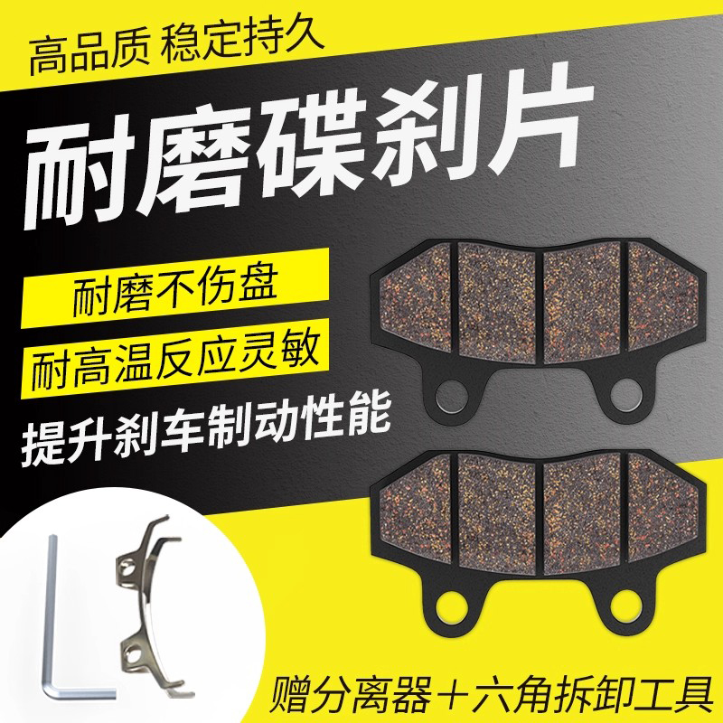 适用绿源s70电动车刹车片碟刹前后陶瓷刹车皮ebike/zof电瓶车配件