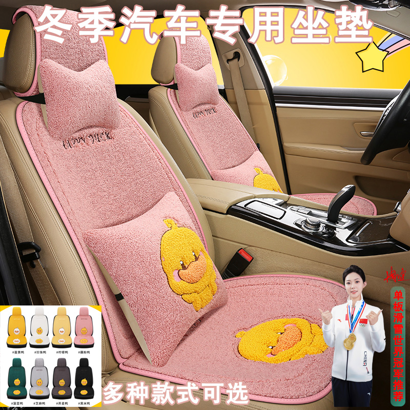 适用纳智捷大7优6 U6 5 Sedan S5汽车坐垫四季通用冬季座垫座椅套