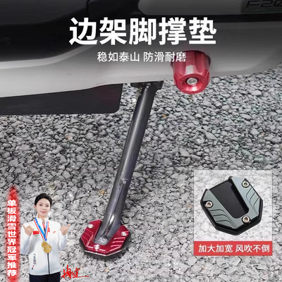 适用于九号q85c电动车脚撑侧边撑e80c/mzmax/f90m/小q电瓶车配件