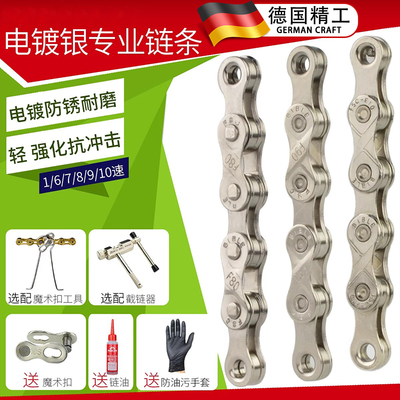 适用捷安特atx660自行车链条pcr ltd2/pp adv2山地公路车配件大全