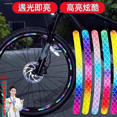 适用捷安特tcr自行车反光贴atx660/xtc800/liv/prc/scr2/配件大全