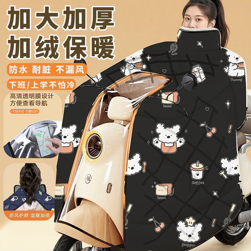 适用于爱玛小金豆电动车挡风被冬加厚防水a7/a7pro/墩墩/绝影配件