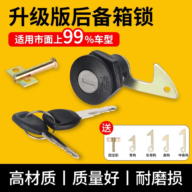 适用九号q85c电动车后备箱锁防盗mzmix/m95c/m85c/m5电车通用配件