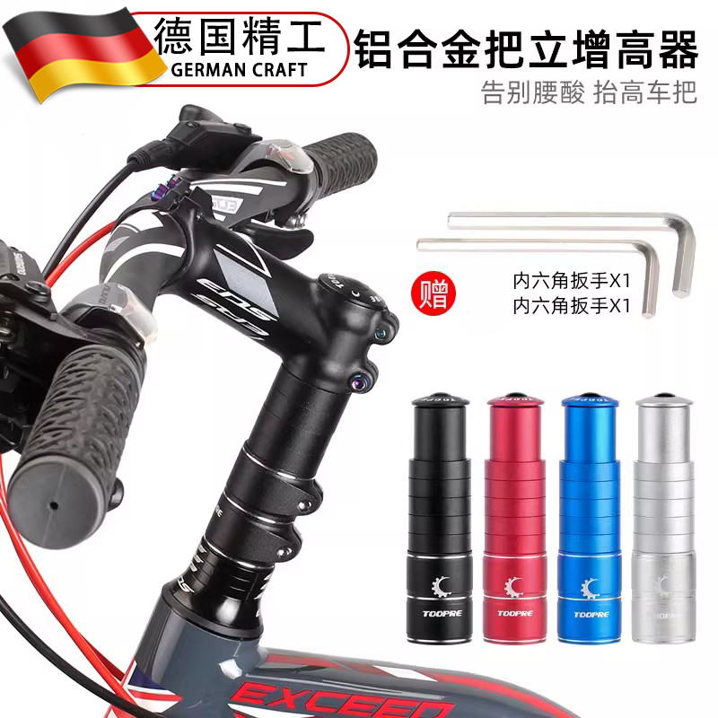 适用捷安特atx660自行车把立增高器atx720/liv/tcr公路山地车配件