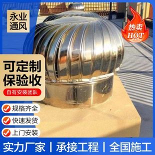 304不锈钢风帽201无动力风球 厂促屋顶无动力风机 工业厂房室外通