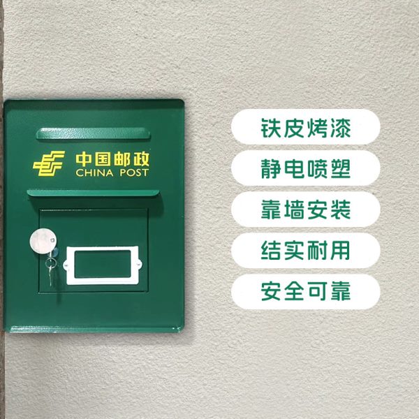 厂促邮政信筒报箱邮挂墙老式复古箱投信箱村邮站信件投递意见举报