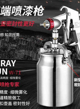 德国品质W-71油漆喷枪气动下壶喷壶 w-77家具汽车涂料胶水高