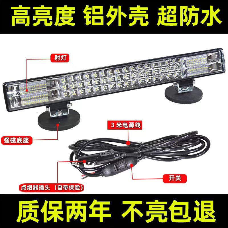 汽车led长条射灯12v24V改装大灯货车灯收割机超亮爆闪灯雾灯散光
