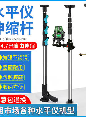 红外线支架伸缩杆水平仪升降支撑架 加厚升降顶杆适用于脚踏按压