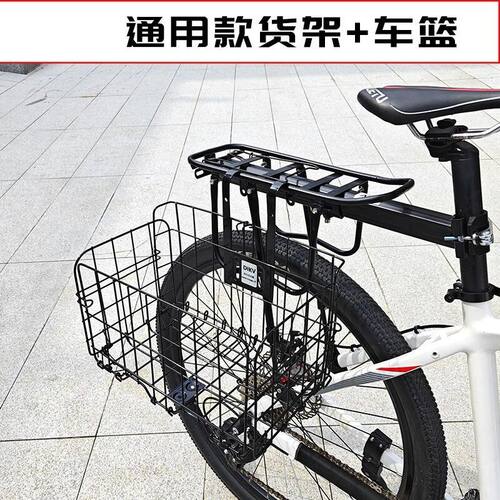 山地自行车后货架钢行李架载人后支架快拆尾架折叠车筐车篮套装