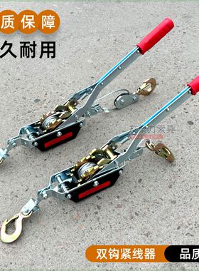 双钩紧线器双棘轮式收紧器钢丝绳拉紧器牵引器多功能紧线器1T 2吨
