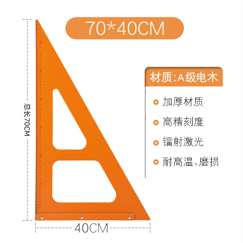 木工三角尺大号拐尺90度加厚直角三角板高精度电木板方尺装修工具
