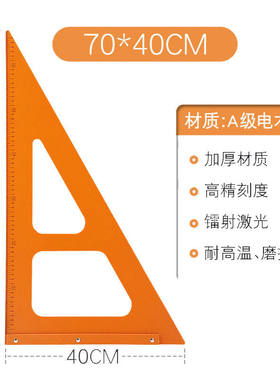 木工三角尺大号拐尺90度加厚直角三角板高精度电木板方尺装修工具