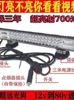 汽车led长条射灯货车杠灯12伏24v超亮强光大灯爆闪中网越野车顶灯