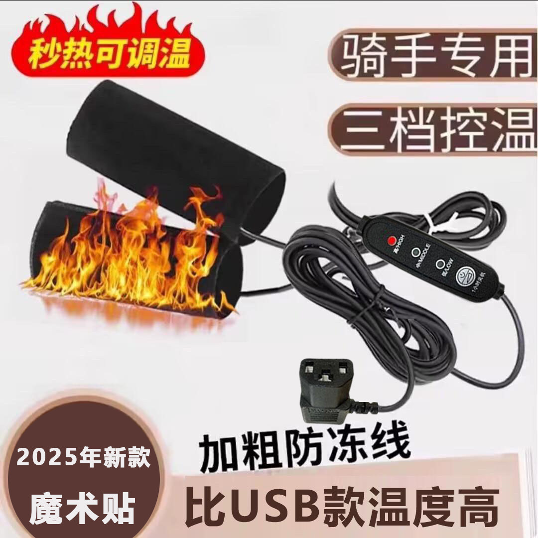 加热把手套60V72V电动车发热手把套48伏电瓶车转把冬季骑行加热器