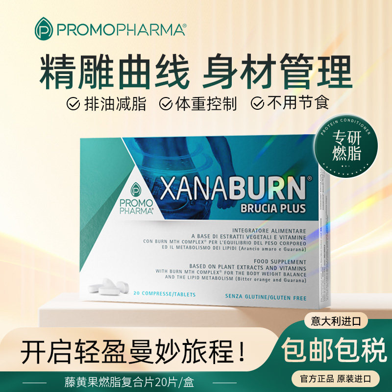 减肥瘦身燃脂排油药胶囊控制食欲燃烧脂肪体重控制正品官方旗舰店