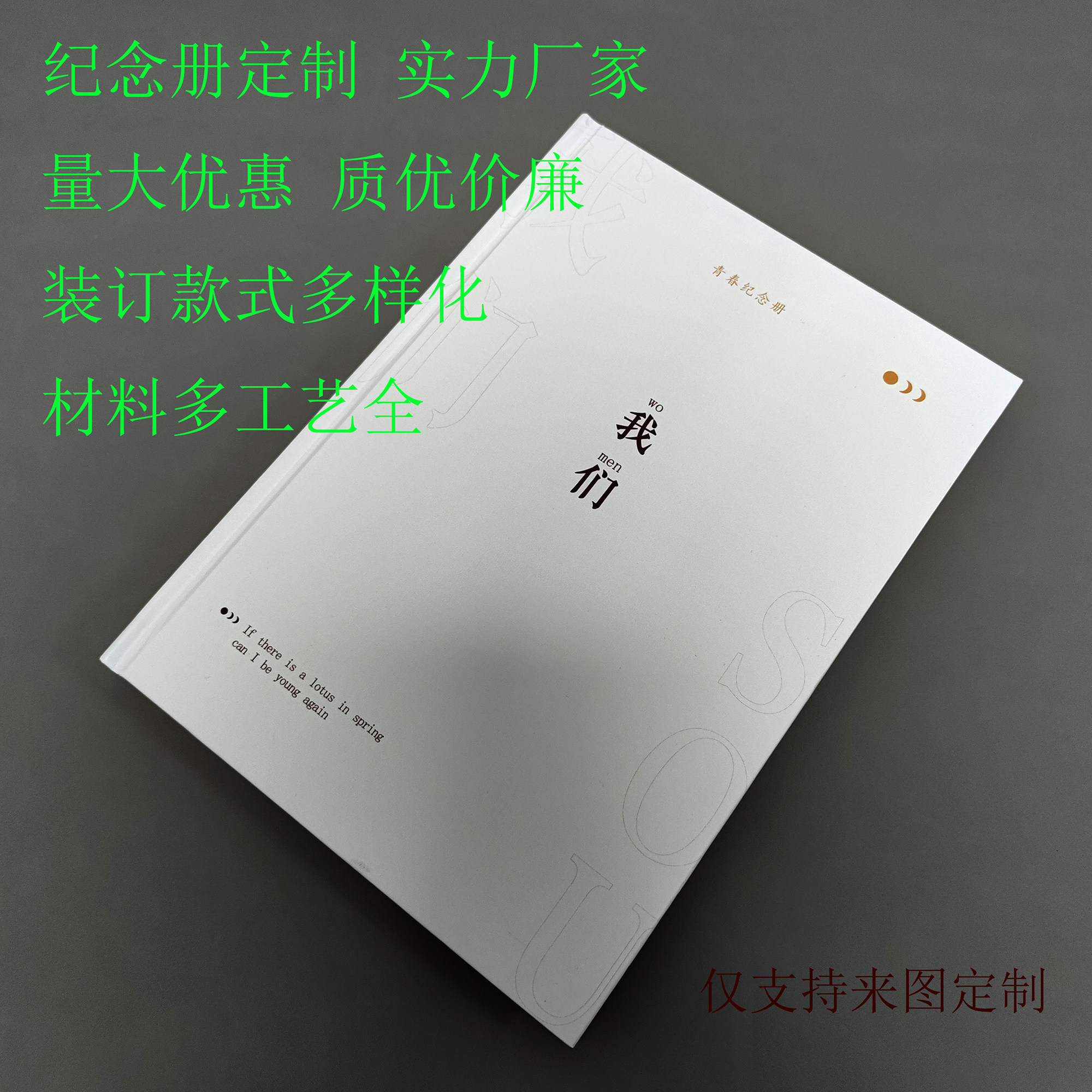旅行纪念册留念聚会毕业相册硬壳对裱蝴蝶装定制同学录校友会