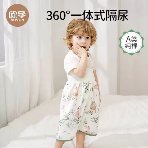 欧孕 Детская водонепроницаемая дышащая юбка на девочку, штаны для тренировок, можно стирать