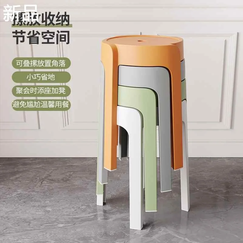 塑料凳子加厚家用现代简约大人结实耐用高凳可叠放出租房备用圆凳