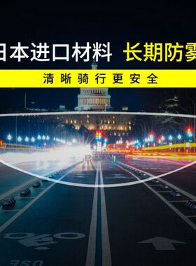 摩托车头盔防雾贴适配k1 k3sv k5钉扣版镜片高清膜片摩托机车全盔