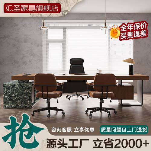 实木大板总裁办公老板主管电脑桌椅组合带侧柜2026新款轻奢高级感