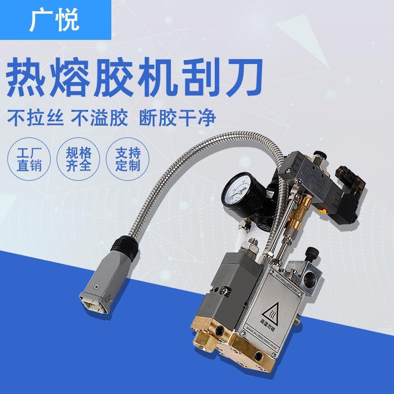 螺旋雾状自动喷枪白乳胶热熔胶机刮刀自动喷胶机涂布点胶机刮刀