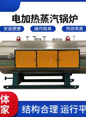 供应1吨2吨WDR型电加热蒸汽锅炉工业锅炉卧式食堂酒厂豆制品厂用