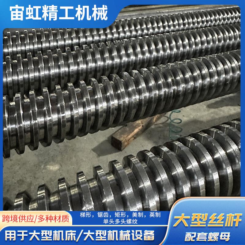 跨境不锈钢梯形丝杠锯齿丝杠铜螺母T型调节多头梯形丝杠螺母