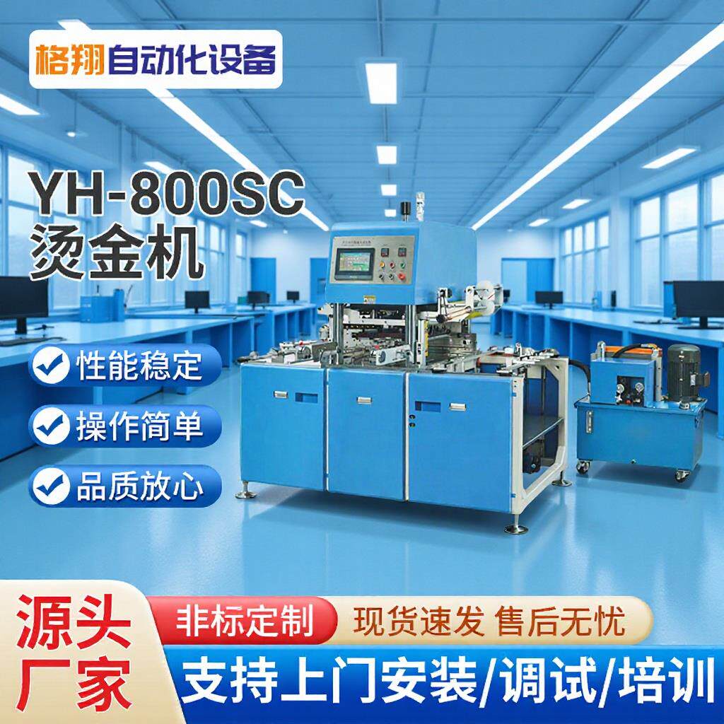 全自动伺服液压烫金机实用型压唛机数码平面皮革压标机加印LOGO