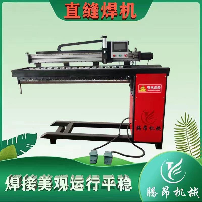 数控直缝焊机锥形圆筒直缝焊机全自动数控纵缝焊机筒体焊接机现货