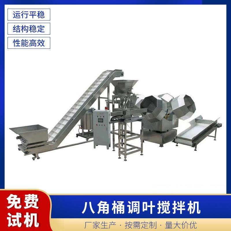 食品搅拌机多功能八角拌料机不锈钢花生裹衣机八角桶混合机定制,清洗/食品/商业设备,食品搅拌机,淘宝优惠券,粉丝福利购,淘宝优惠卷