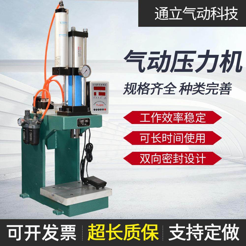 气液增压C型气动冲床1吨3吨/5吨/10吨冲孔机气啤铆压机,五金/工具,机床,淘宝优惠券,粉丝福利购,淘宝优惠卷