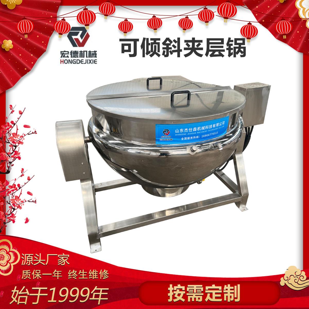 可倾斜商用夹层锅不锈钢卤味鸭爪猪头蹄卤煮锅带保温猪油熬油锅