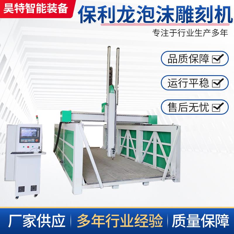 泡沫木模雕塑平雕立体1325雕刻机保丽龙泡沫模型雕刻机精雕机