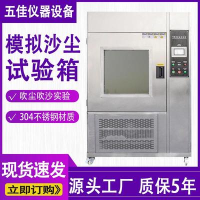 可程式沙尘试验箱ipx5模拟风沙砂尘环境老化测试箱防粉尘试验箱