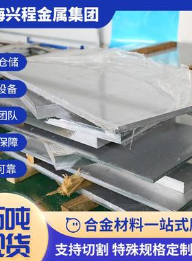 国标3003铝板3003O态铝镁合金板加工铝合金厚板3003H24铝合金板