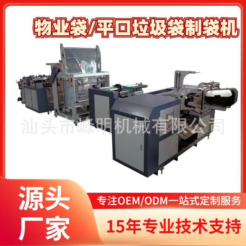 自动连卷大垃圾袋PE袋连卷平口袋制袋机收卷吹膜机设备厂家直销