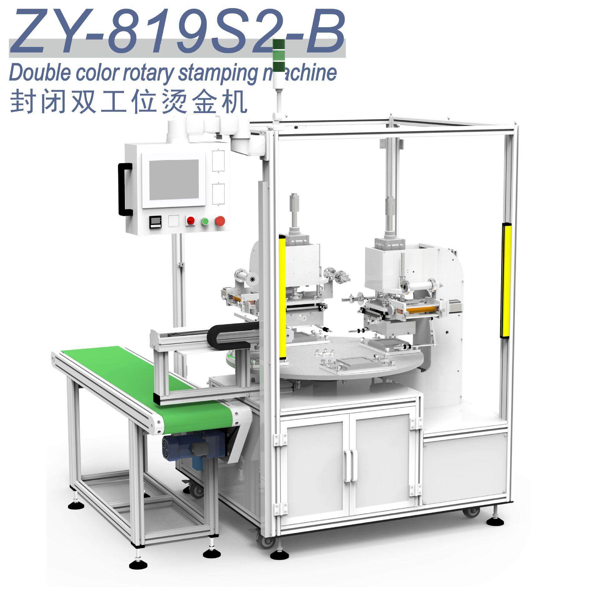 封闭式转盘双头烫金机双色套色烫印机自动下料