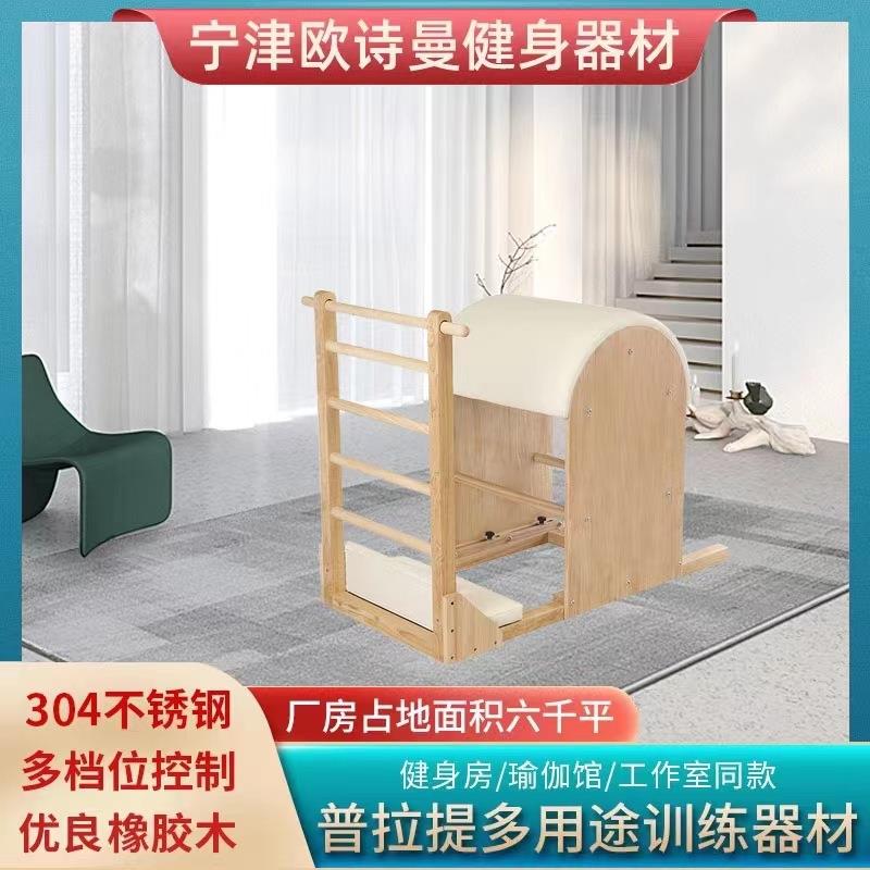 梯桶稳踏椅训练器普拉提核心床型镂空梯桶稳踏椅普拉提五件套