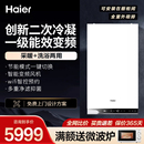 海尔壁挂炉天然气家用采暖炉洗浴两用一级能效冷凝式 锅炉地暖HN1